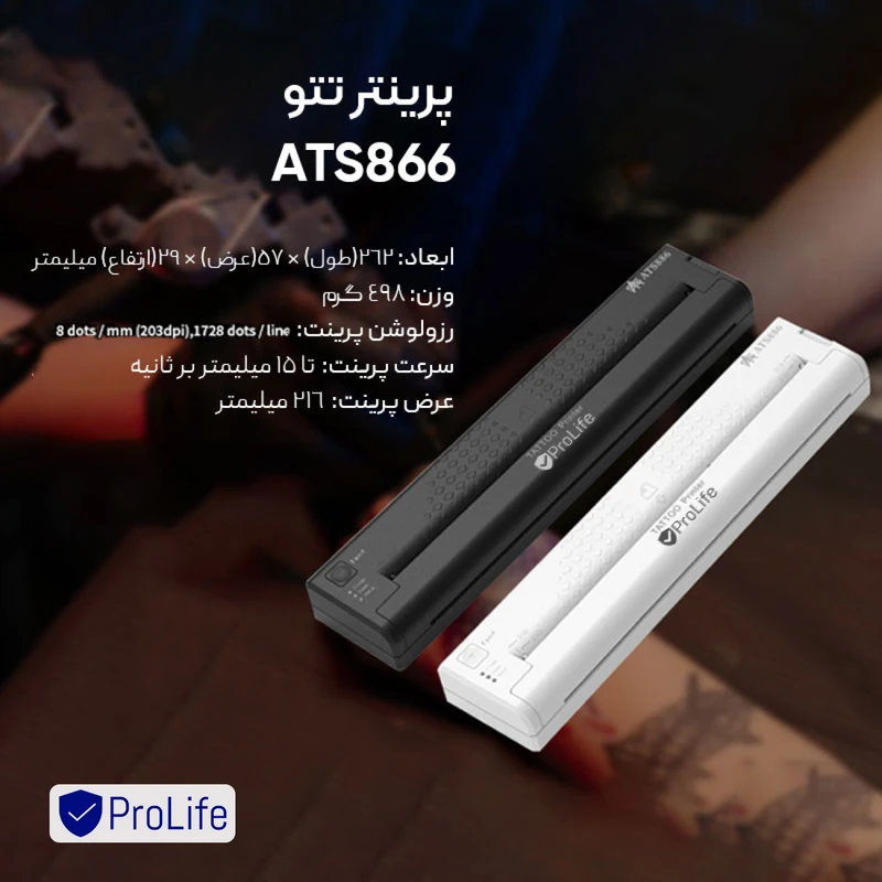 عکس شماره 10 : پرینتر قابل حمل استنسیل پرولایف مدل ats886
