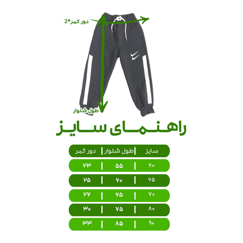 شلوار بچگانه مدل سوبا کد 10021