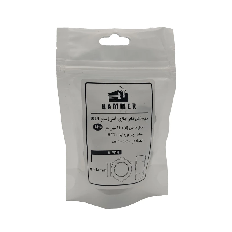 مهره هامر مدل شش ضلعی کد M14 مجموعه 15 عددی