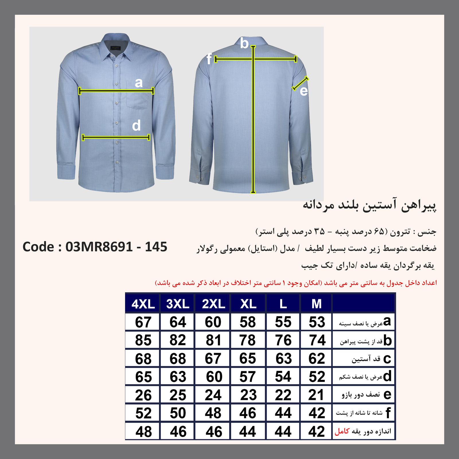 پیراهن آستین بلند مردانه پاتن جامه مدل رگولار 102721030145548 - - 5