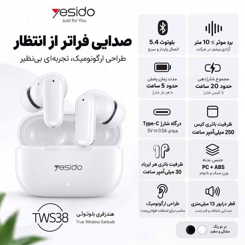 هدفون بلوتوثی یسیدو مدل TWS38
