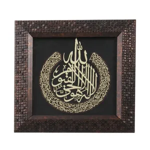 تابلو معرق کاری بازرگانی میلادی مدل آیت الکرسی کد TAB_088
