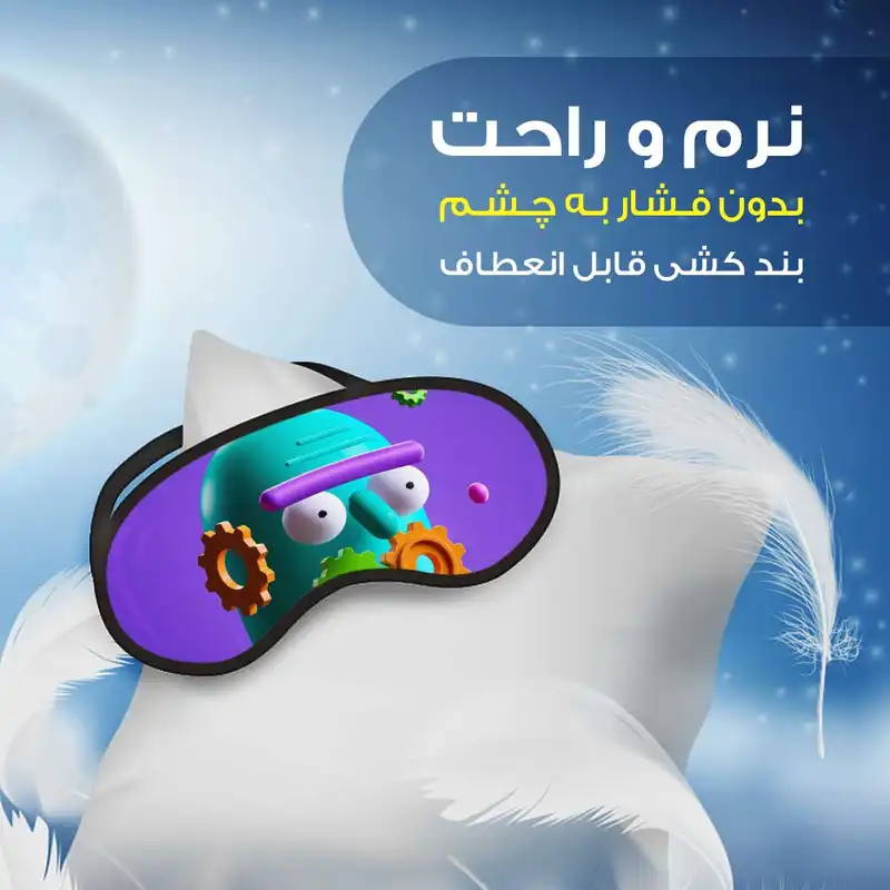 چشم بند خواب مدل ریک و مورتی Rick and Morty7