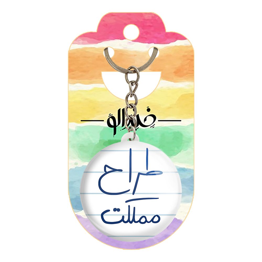 جاکلیدی خندالو طرح طراح مملکت کد 5817 -  - 2