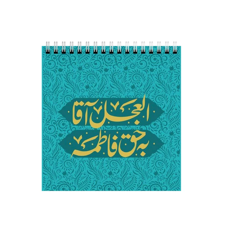 دفتر طراحی مدل مذهبی امام زمان کد 6123061