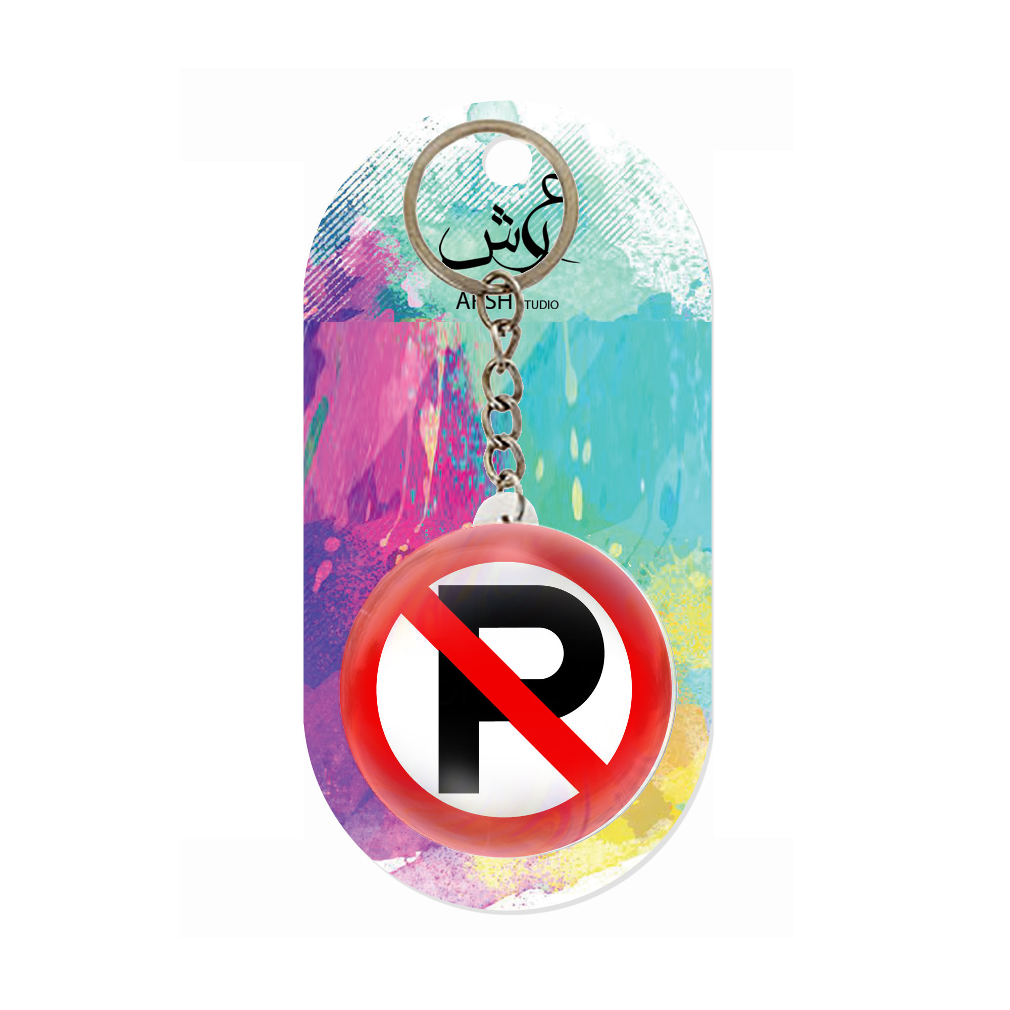 جاکلیدی عرش مدل فانتزی تابلو پارک ممنوع کد Asj4057 جاکلیدی عرش مدل فانتزی تابلو پارک ممنوع کد Asj4057