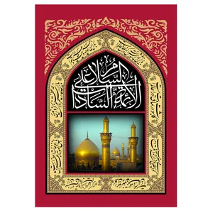 پرچم طرح نوشته مدل سلام کد 2197