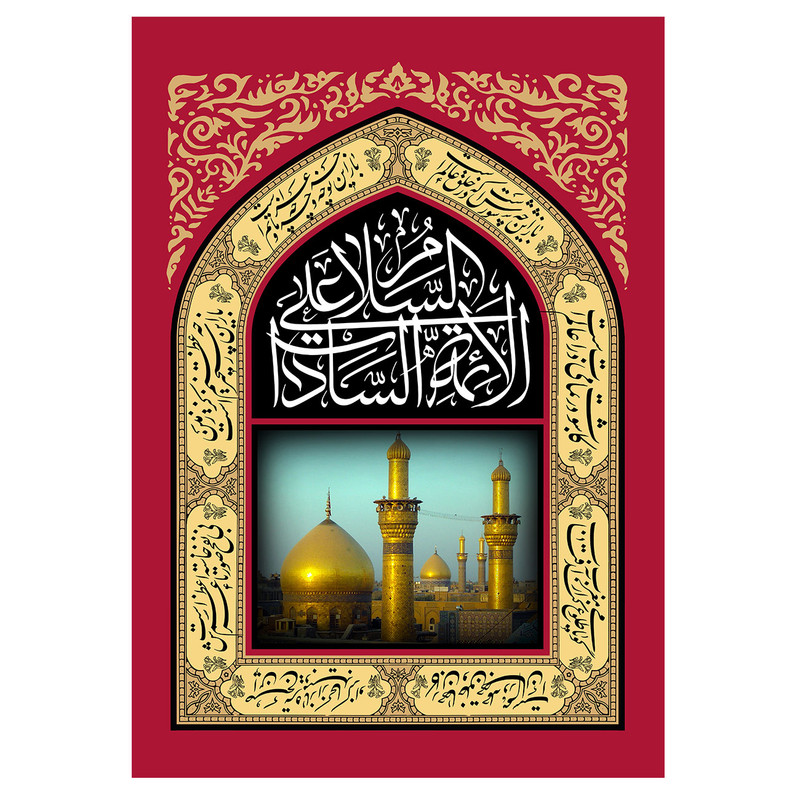  پرچم طرح نوشته مدل سلام کد 2197D
