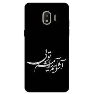Megafone Typography 2391 Cover For Samsung Galaxy J4 2018