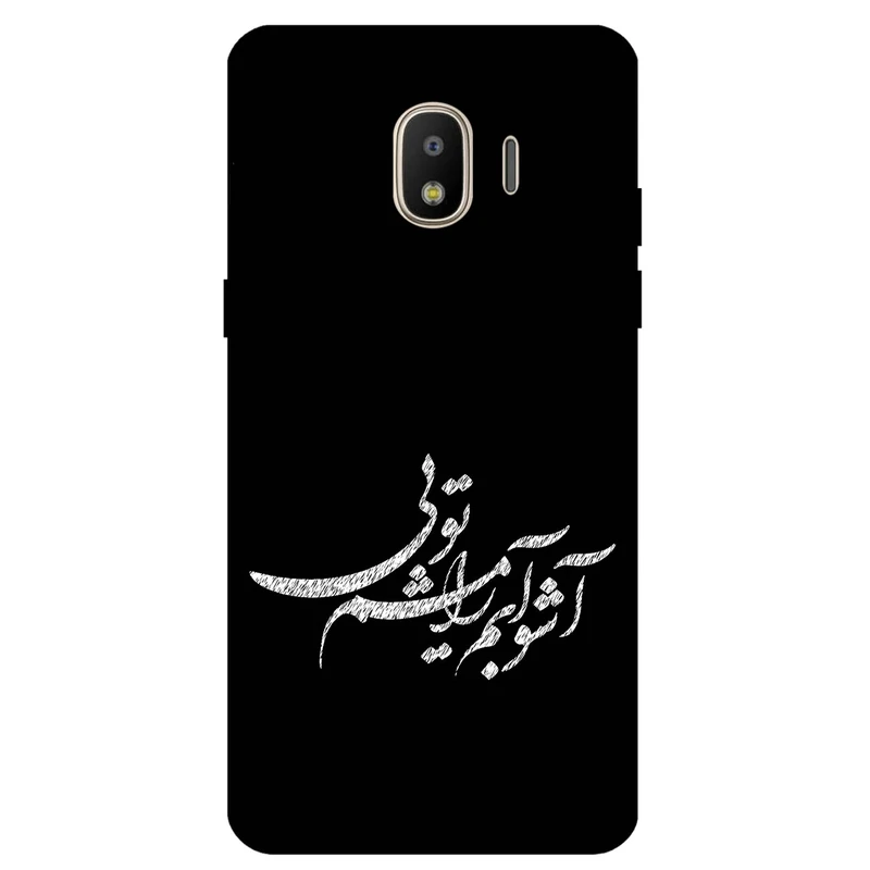 کاور مگافون طرح تایپوگرافی مدل 2391 مناسب برای گوشی موبایل سامسونگ Galaxy J4 2018