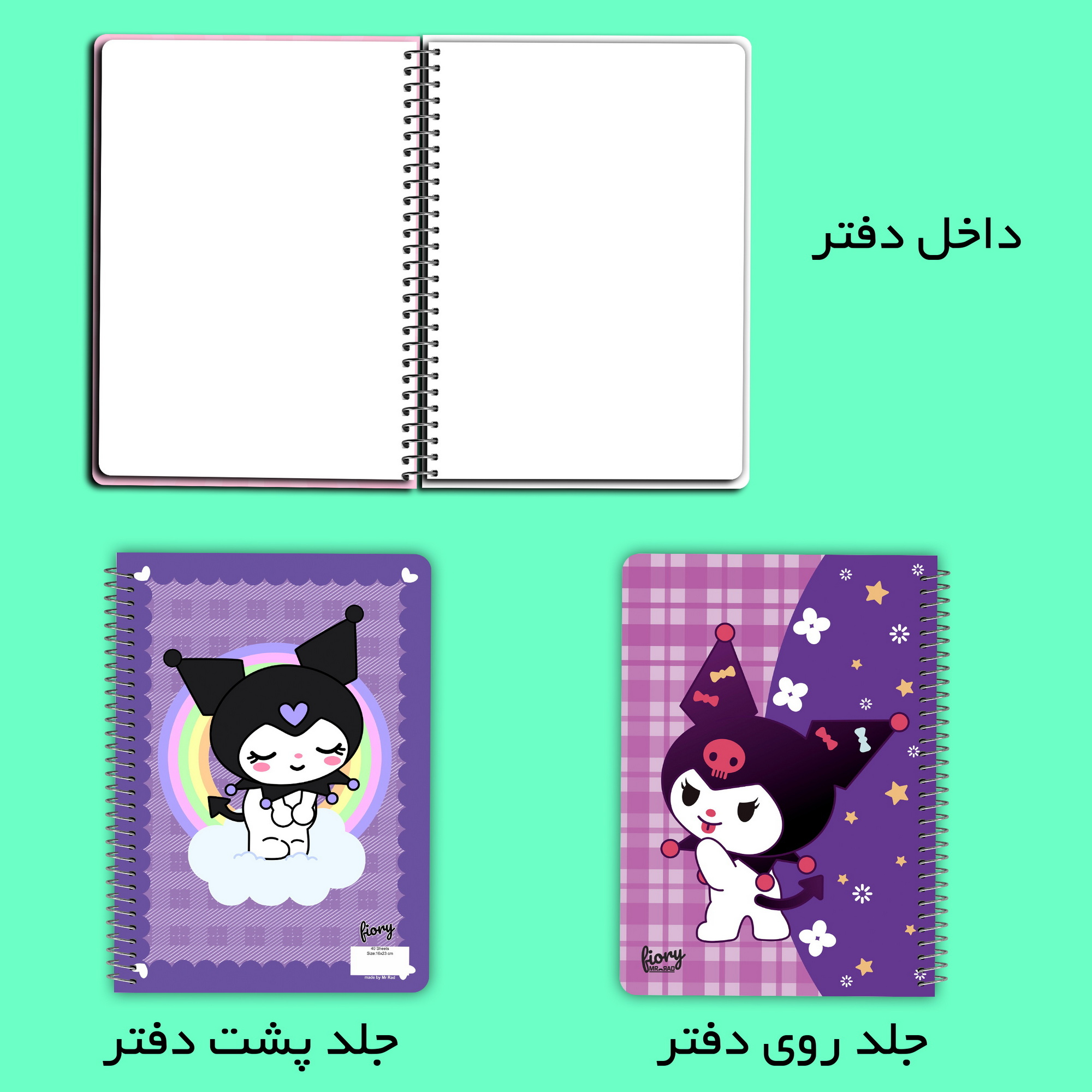 دفتر نقاشی مستر راد مدل کرومی کد fiory 2134