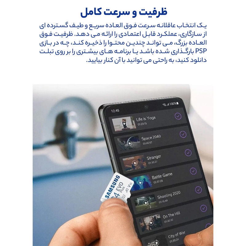 کارت حافظه microSDXC سامسونگ مدل  Evo Plus A1 V10 کلاس 10 استاندارد UHS-I U1 سرعت 130MBps به همراه آداپتور SD ظرفیت 64 گیگابایت