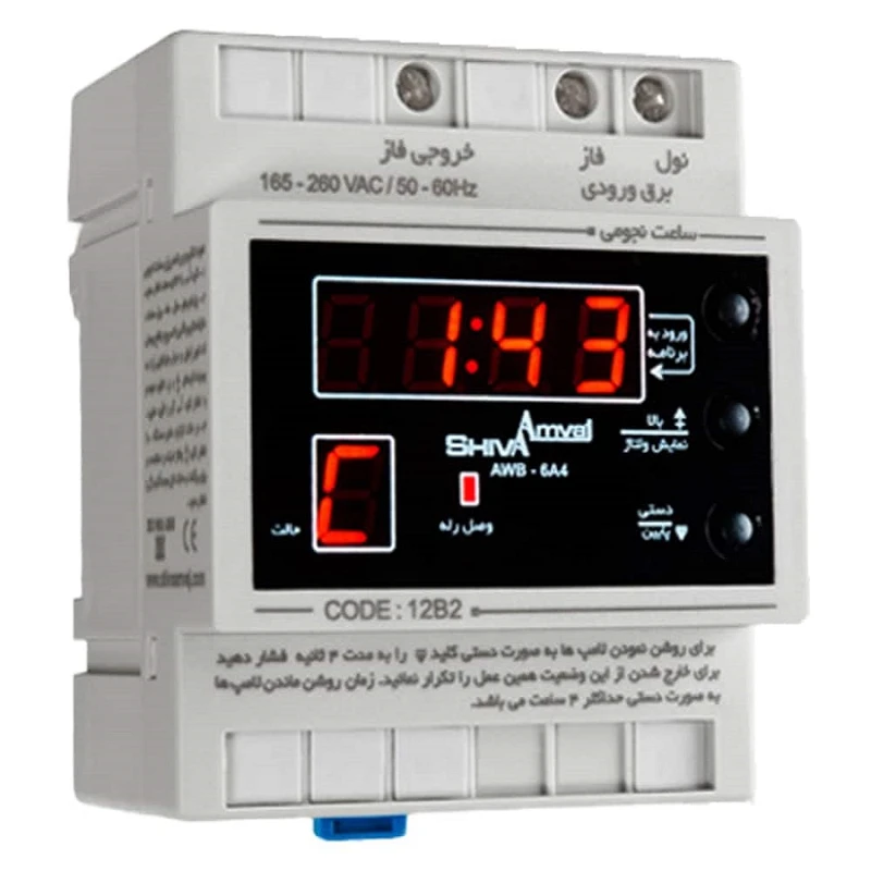 ساعت نجومي 6 آمپر شيوا امواج مدل AWB-6A CODE12B2