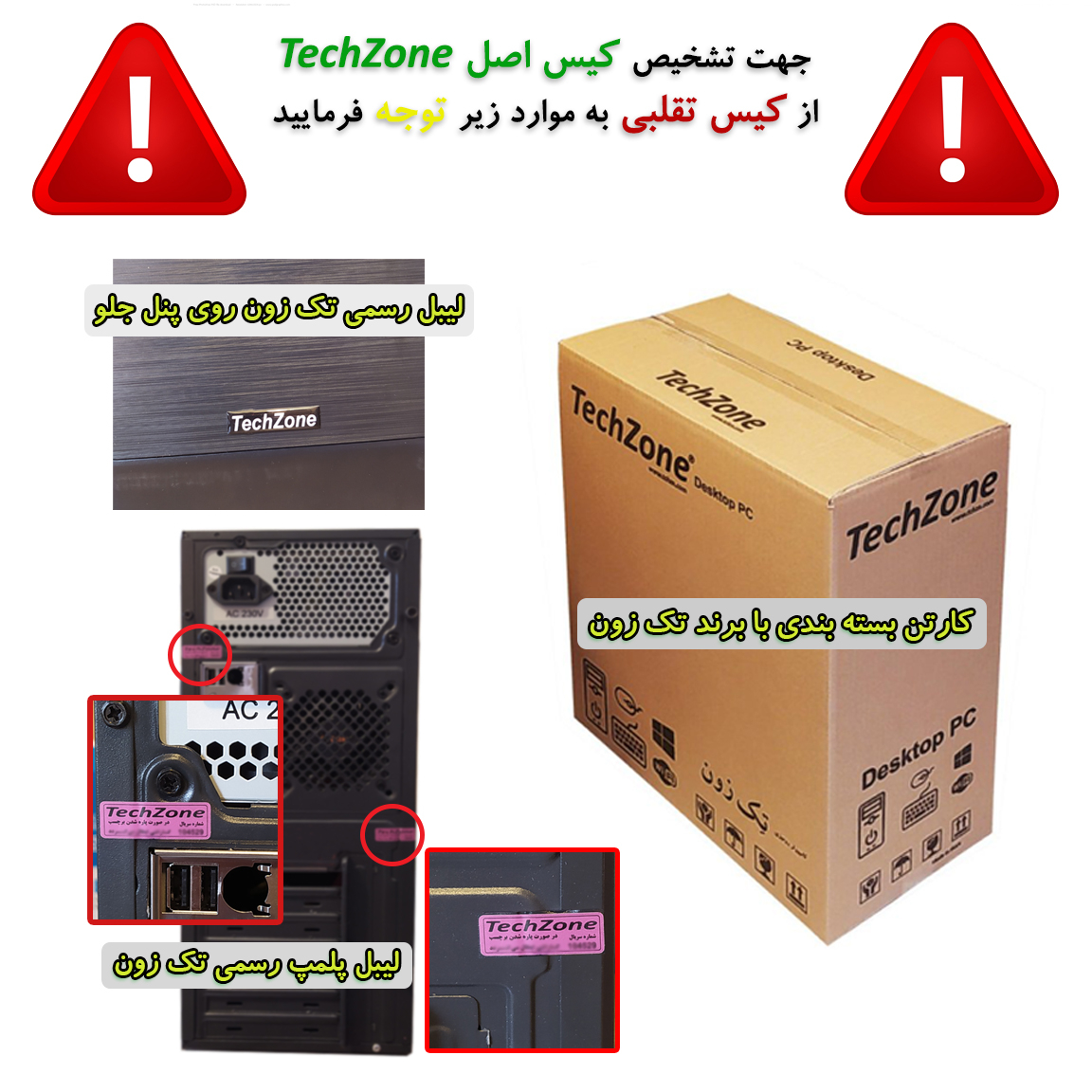 کامپیوتر دسکتاپ تک زون مدل TZ9400F Pro