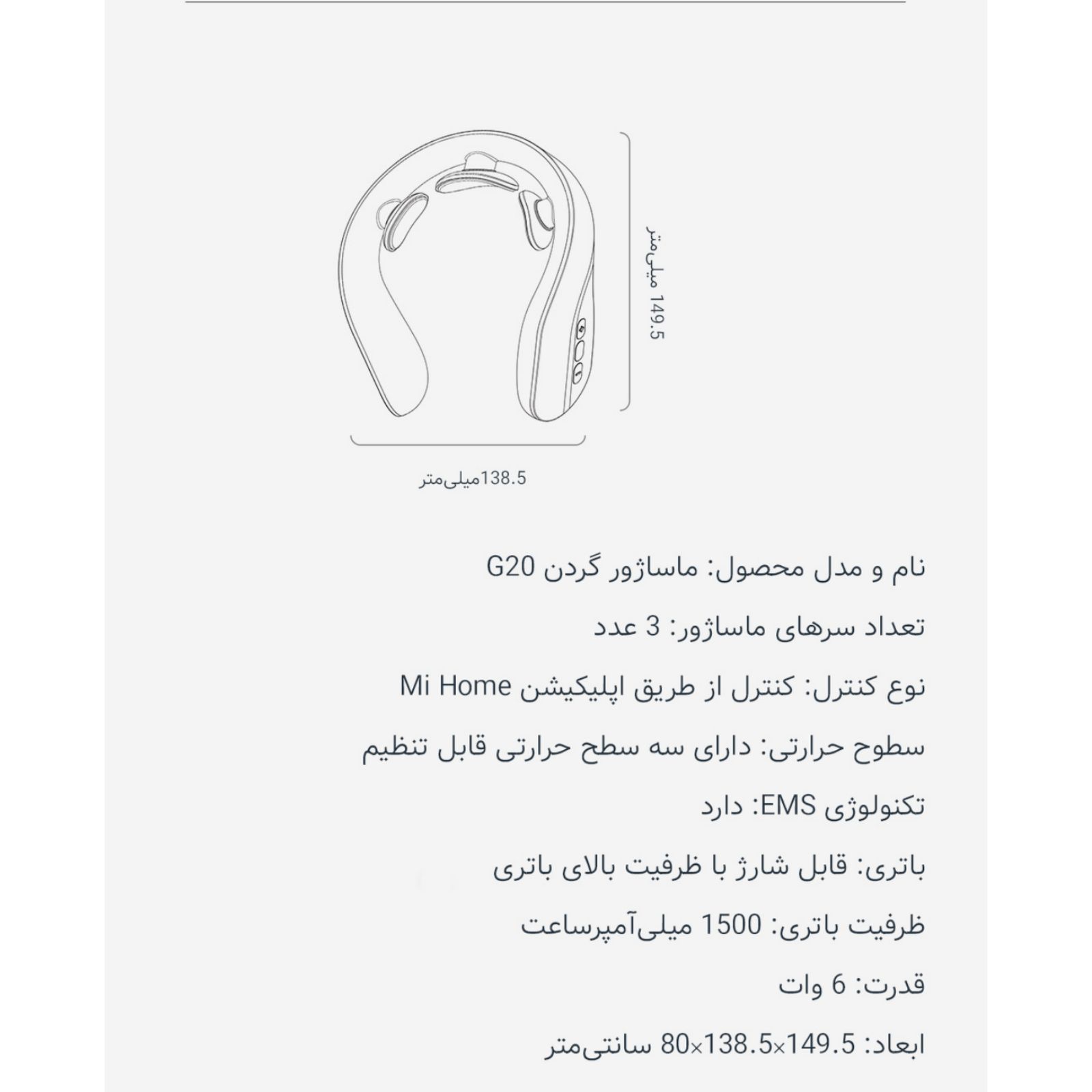ماساژور گردن جی بک مدل G20 -  - 15