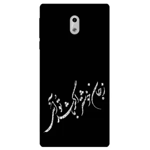 Megafone Typography 2389 Cover For Nokia 3