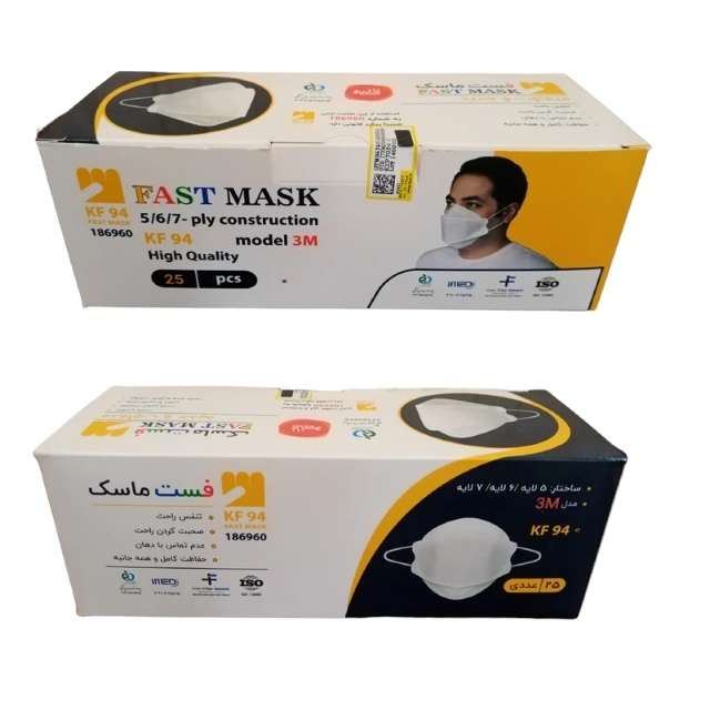 ماسک تنفسی فست مدل سه بعدی شش لایه نانو کد 50 دو بسته 25 عددی