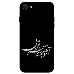 Megafone Typography 2391 Cover For Apple iPhone 6 / 6s