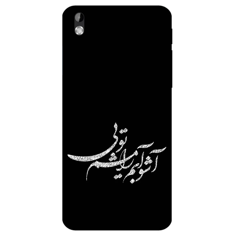کاور مگافون طرح تایپوگرافی مدل 2391 مناسب برای گوشی موبایل اچ تی سی Desire 816