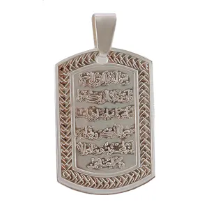 آویز گردنبند نقره بازرگانی میلادی مدل نوشته آیه وان یکاد کد PK_271