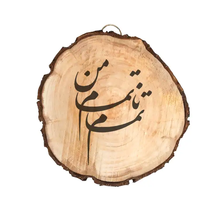 تابلو چوبی مدل شعر کد 7465