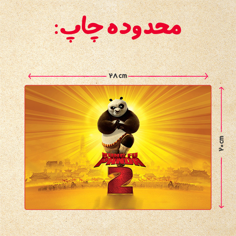 پازل 35 تکه مدل پاندا مونگ فو کار کد 23