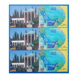 تمبر یادگاری مدل سعدیه مجموعه 3 عددی