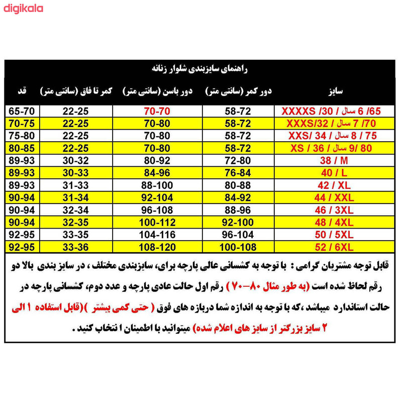 لگینگ ورزشی زنانه مدل B80 لگینگ ورزشی زنانه مدل B80