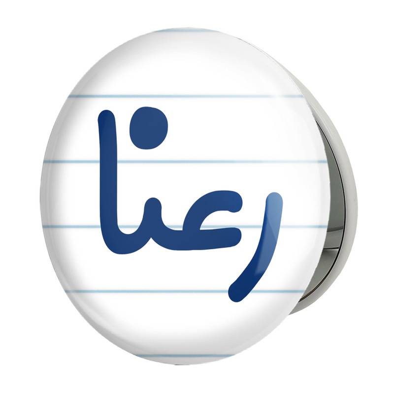 آینه جیبی خندالو طرح رعنا مدل تاشو کد 8308 