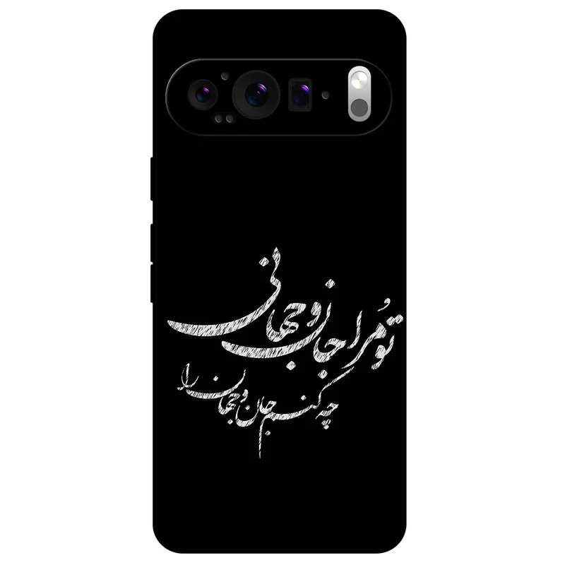 کاور مگافون طرح تایپوگرافی مدل 2388 مناسب برای گوشی موبایل گوگل Pixel 9 Pro