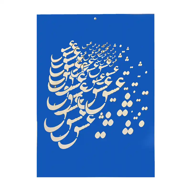 شابلون طرح عشق کد Ts2162