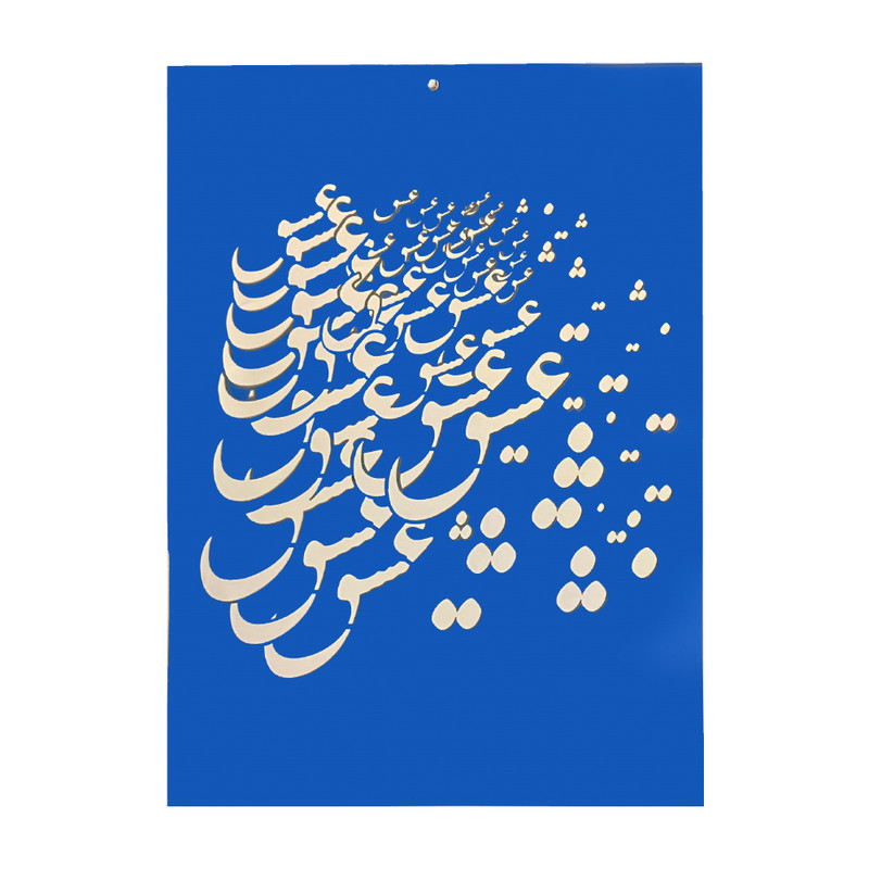 شابلون طرح عشق کد Ts2162