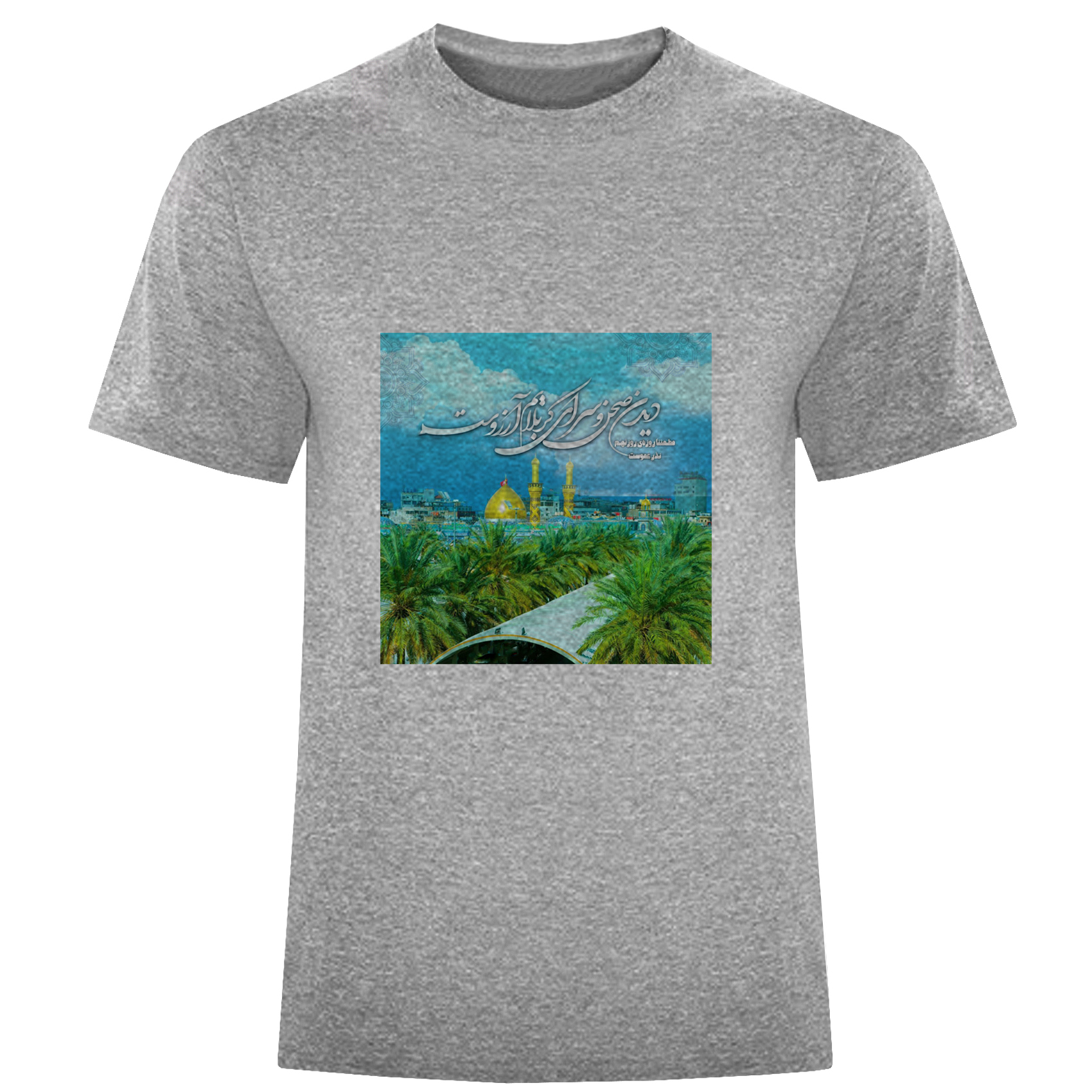 تی شرت آستین کوتاه مردانه مدل بین الحرمین 946