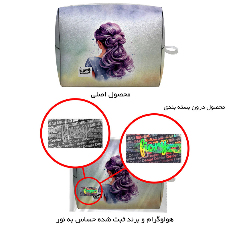 کیف پد بهداشتی فیوری مدل آندیا کد 2548