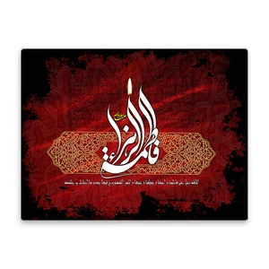 کاشی اطلس آبی طرح  فاطمه زهرا  مدل T4426