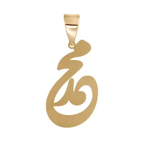 آویز گردنبند نقره مردانه مدل محمد