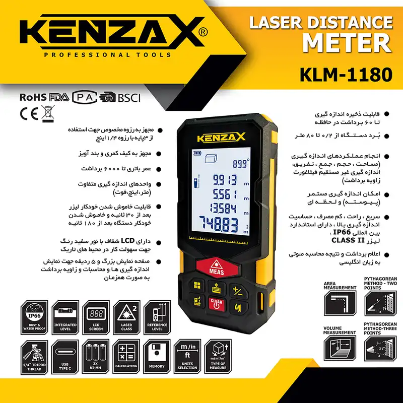 متر لیزری کنزاکس مدل KLM-1180