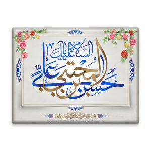 کاشی اطلس آبی طرح  ایها المجتبی  مدل T4513