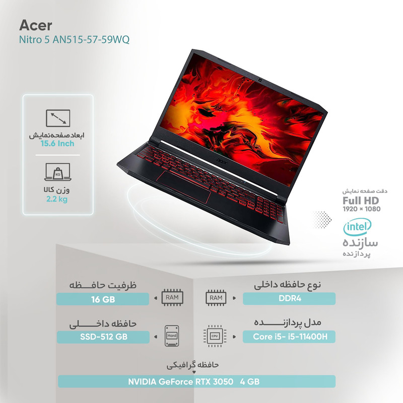 لپ تاپ 15 اینچی ایسر مدل Nitro 5 AN515-57-59WQ لپ تاپ 15 اینچی ایسر مدل Nitro 5 AN515-57-59WQ