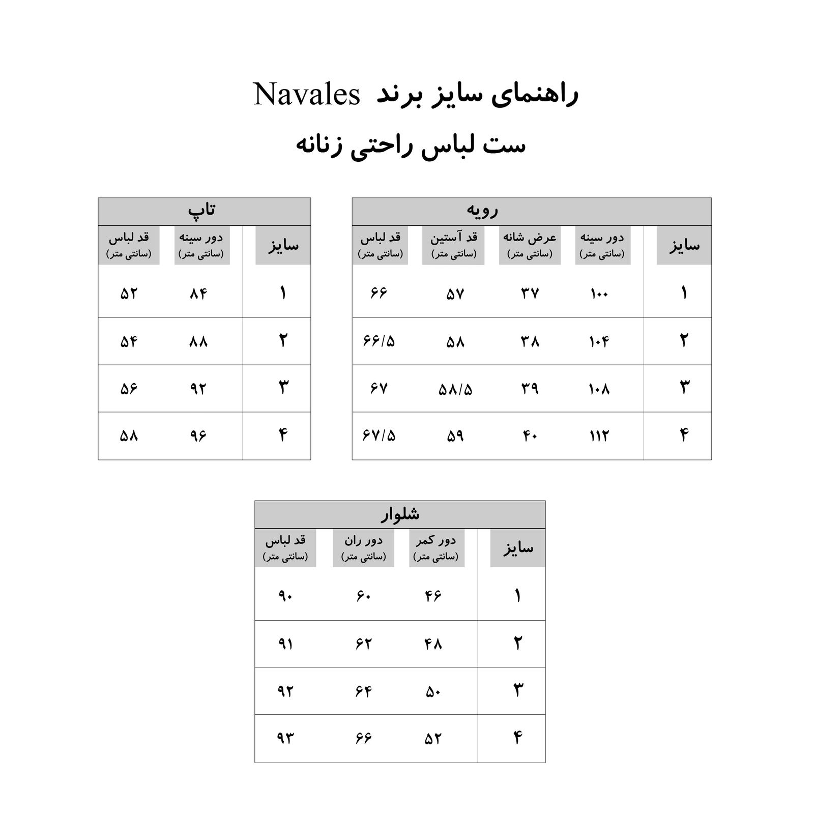 لباس خواب زنانه ناوالس کد SS2020-PJM105-rd -  - 2