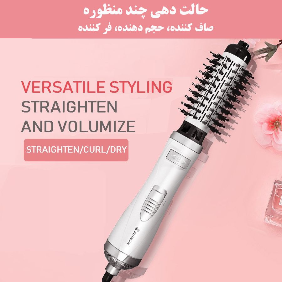 سشوار برس‌دار چرخشی شینون مدل SH-8228 -  - 4