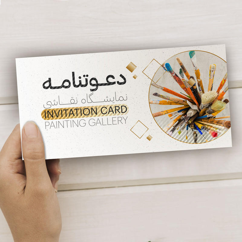 کارت دعوت مدل نمایشگاه نقاشی کد DAV-PINT-18 بسته 10 عددی کارت دعوت مدل نمایشگاه نقاشی کد DAV-PINT-18 بسته 10 عددی
