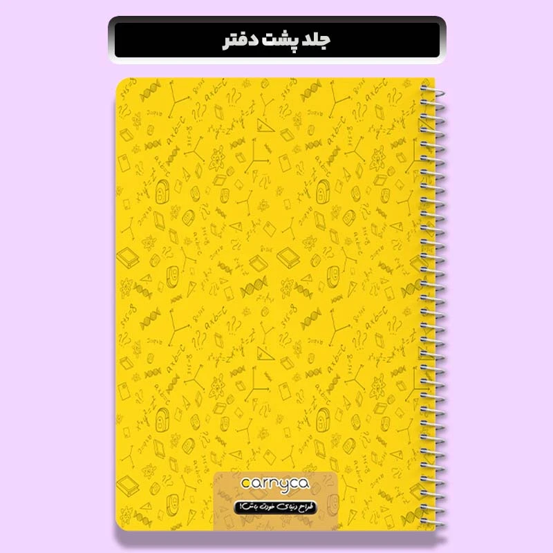 دفتر شطرنجی 100 برگ سیمی کارنیکا طرح ولورین Wolverine کد 87971