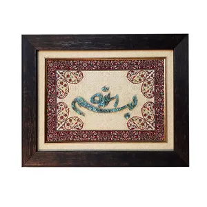 تابلو فیروزه کوبی طرح خوشنویسی بسم الله کدzok-100080
