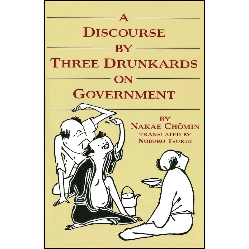 کتاب A Discourse by Three Drunkards on Government اثر Chomin Nakae انتشارات Weatherhill