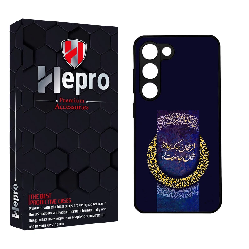 کاور هپرو طرح فانتزی مدل TPU مناسب برای گوشی موبایل سامسونگ Galaxy S23 PLUS