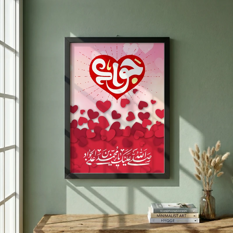 تابلو طرح ولادت امام جواد (ع) مدل G14941 فریم مشکی
