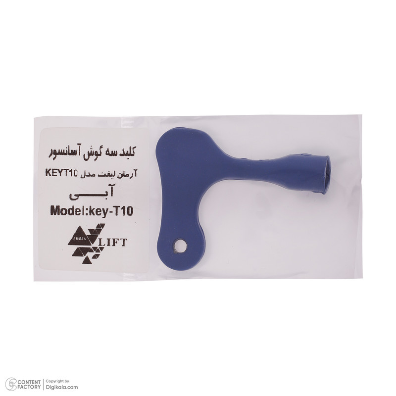 کلید درب آسانسور آرمان لیفت مدل KEY-T10-B