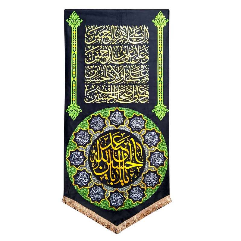 پرچم مدل محرم امام حسین طرح یااباعبدالله الحسین 034