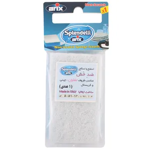 اسکاچ آریکس مدل SPLENDELLI کد 5051 